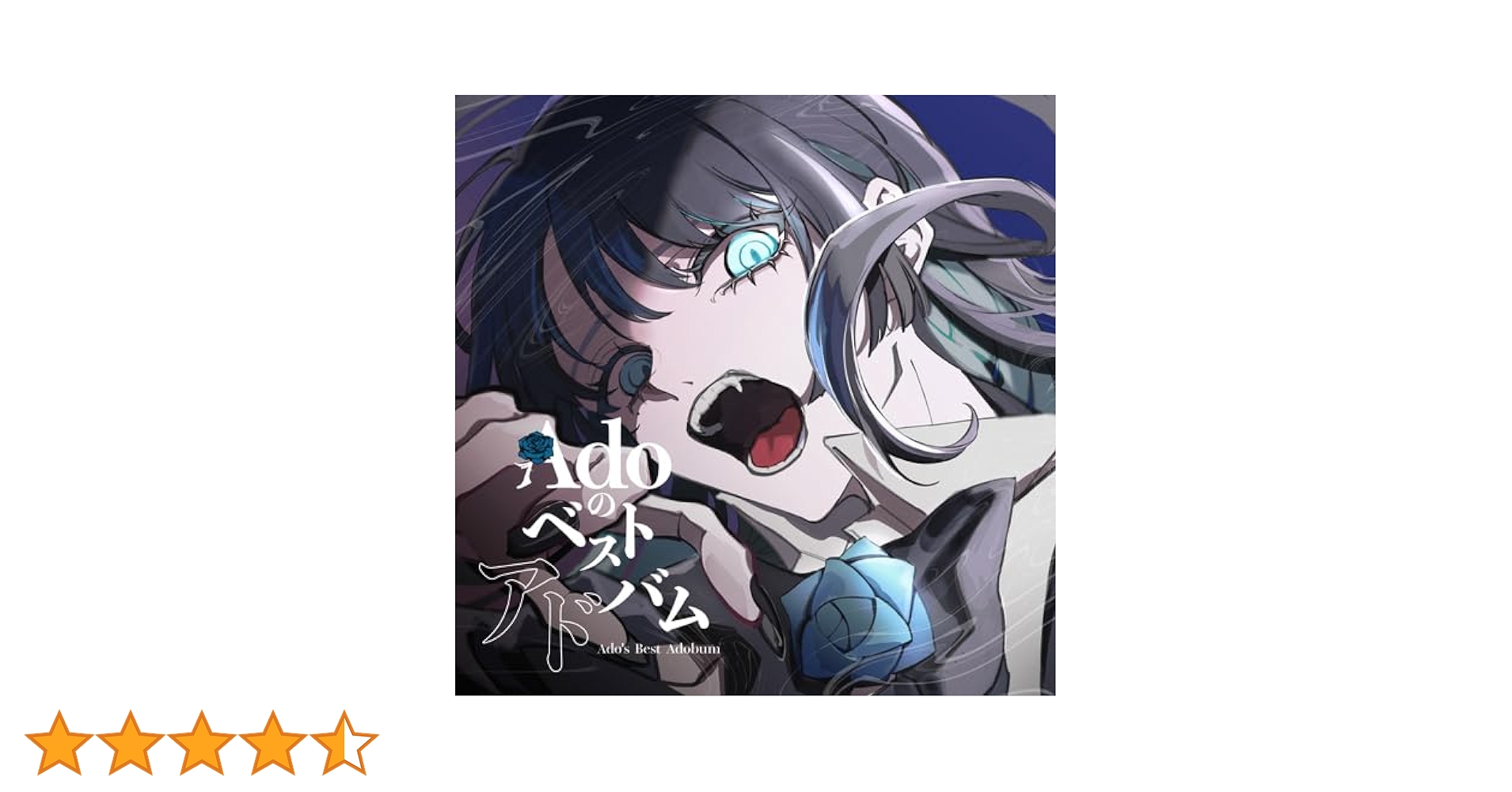 Amazon.co.jp: 【限定特典アクリルキーホルダー付き】 Adoの